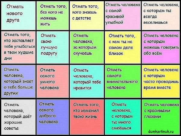 Картинки чтобы отмечать друзей